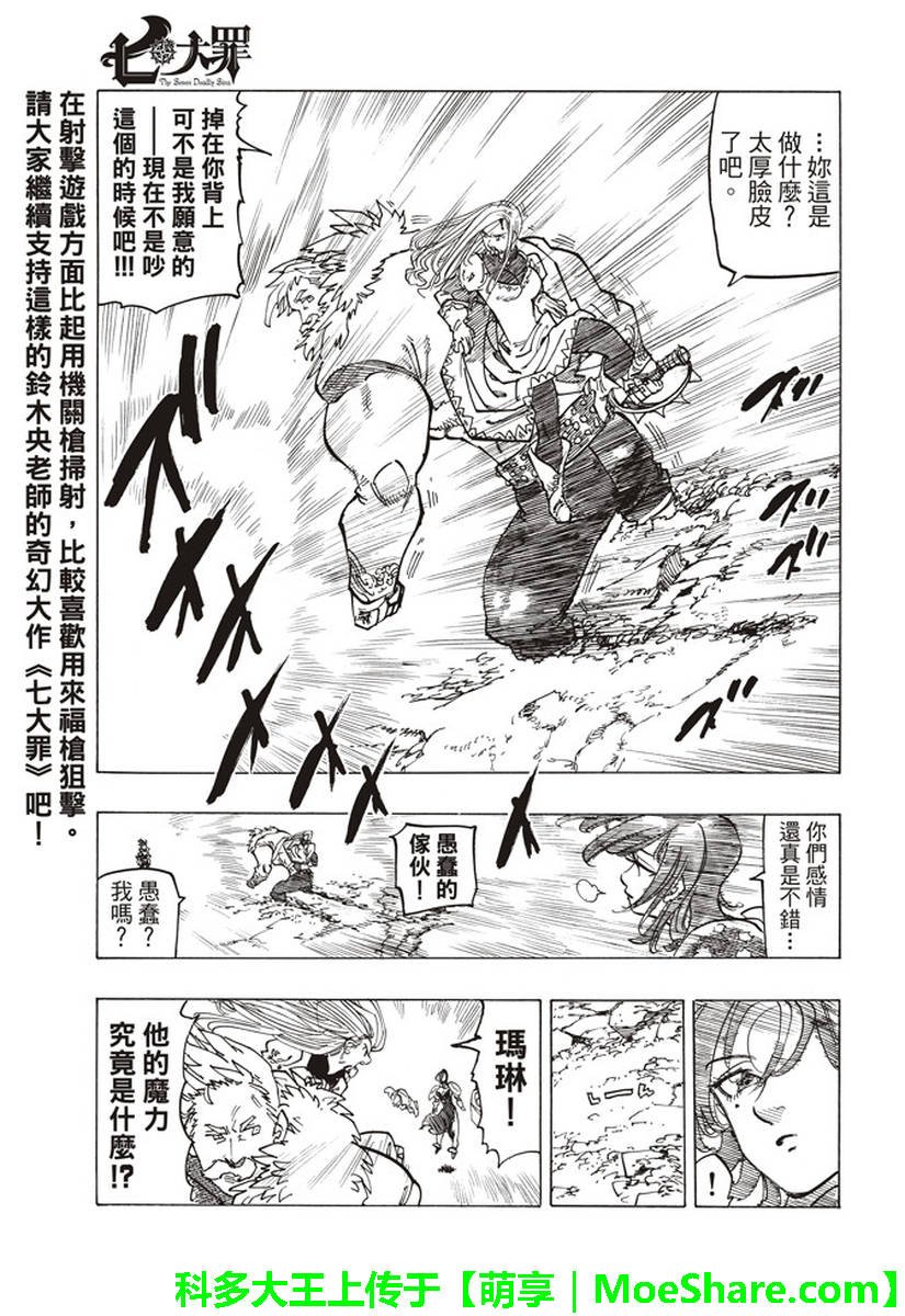 第287话