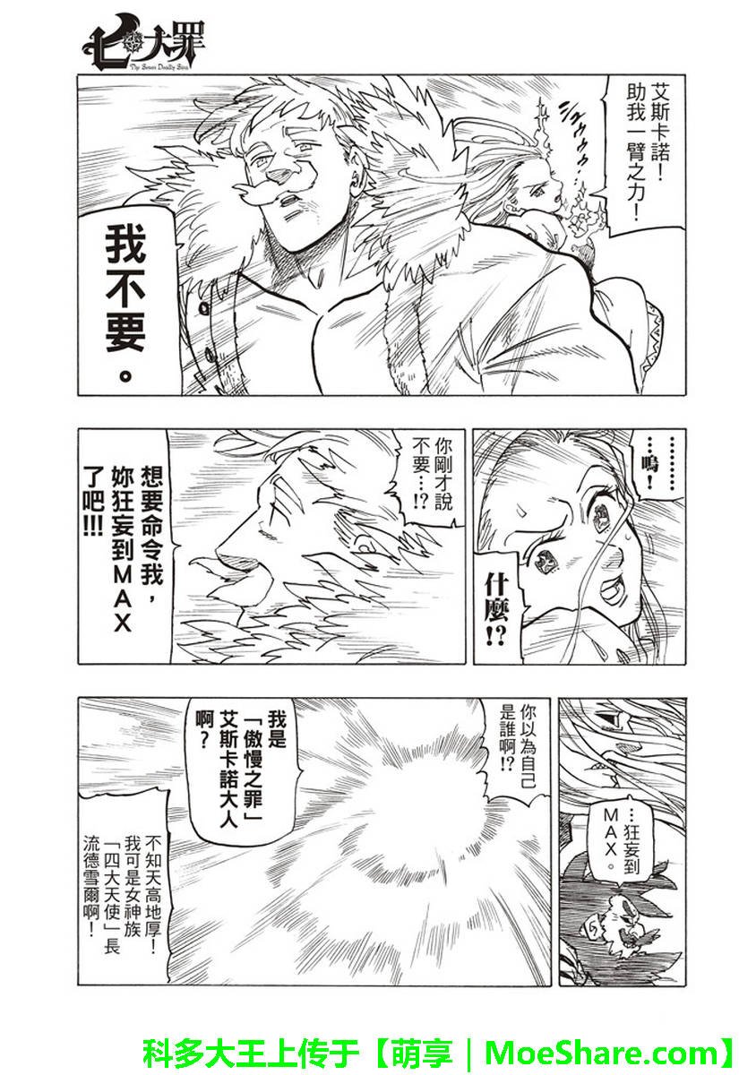 第287话