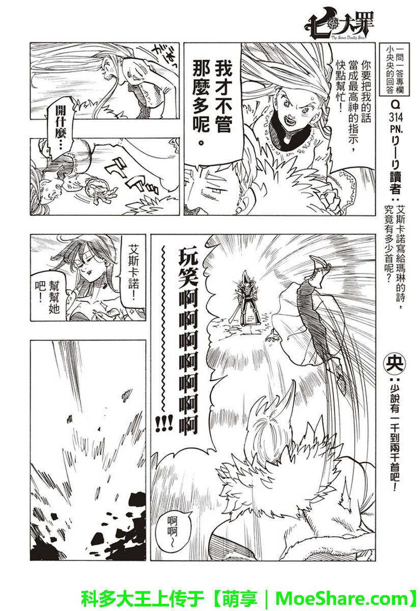 第287话