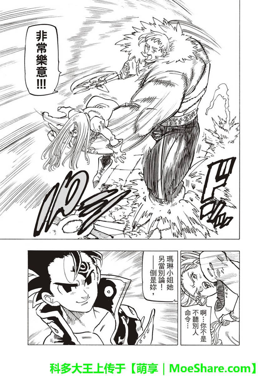 第287话