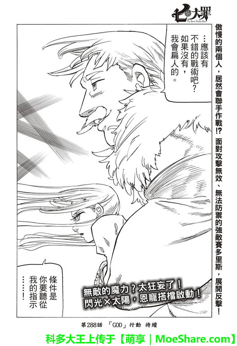 第287话