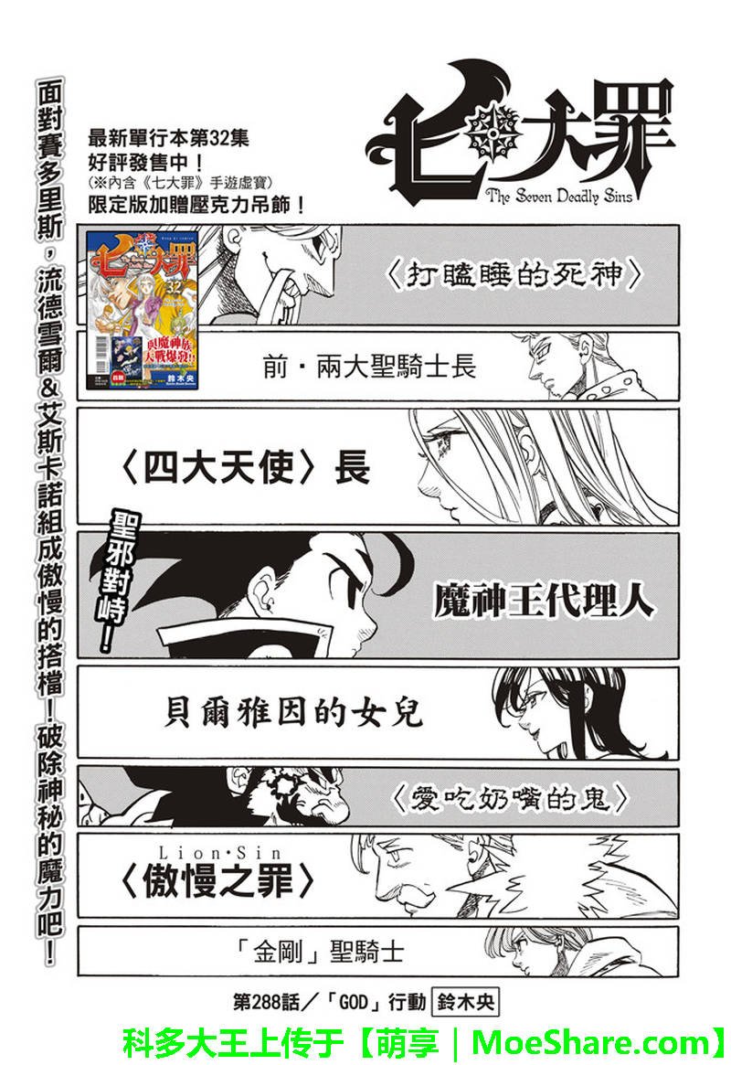 第288话