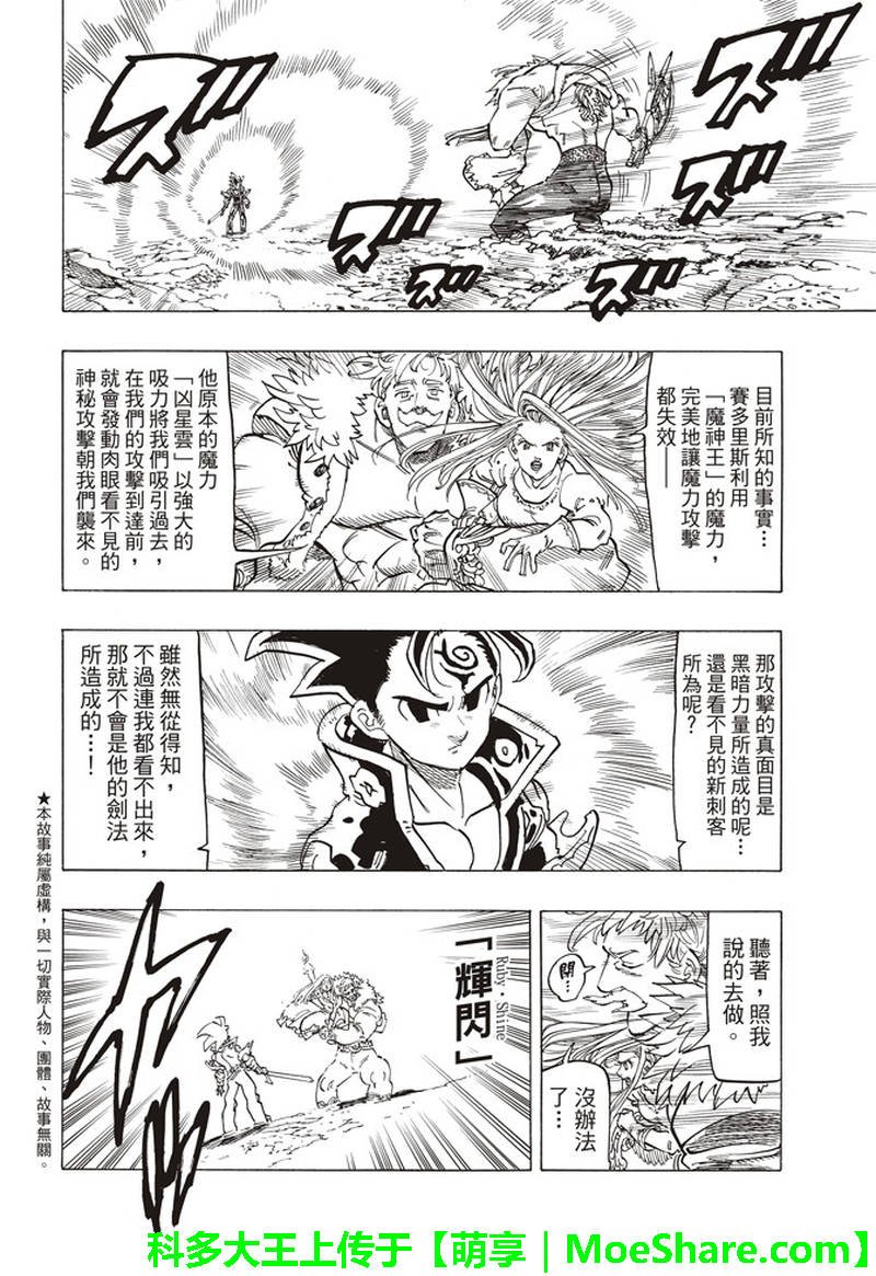 第288话