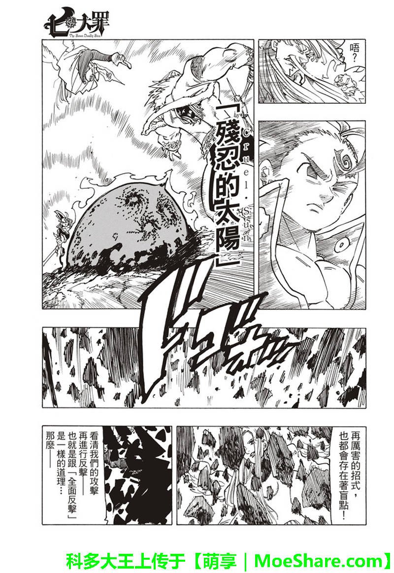 第288话