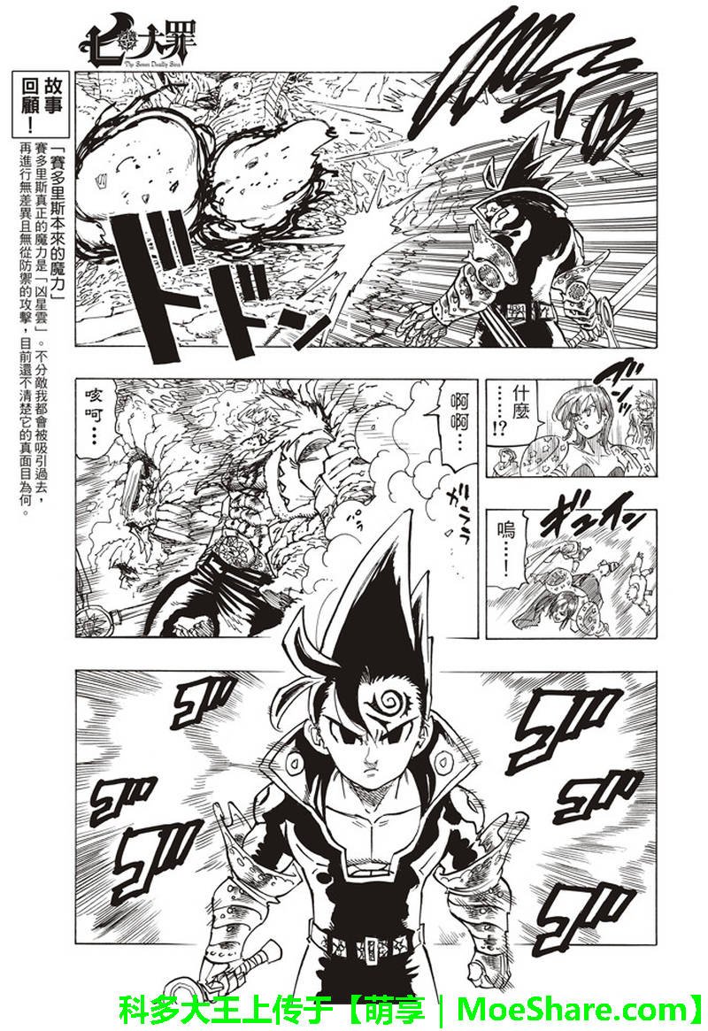 第288话