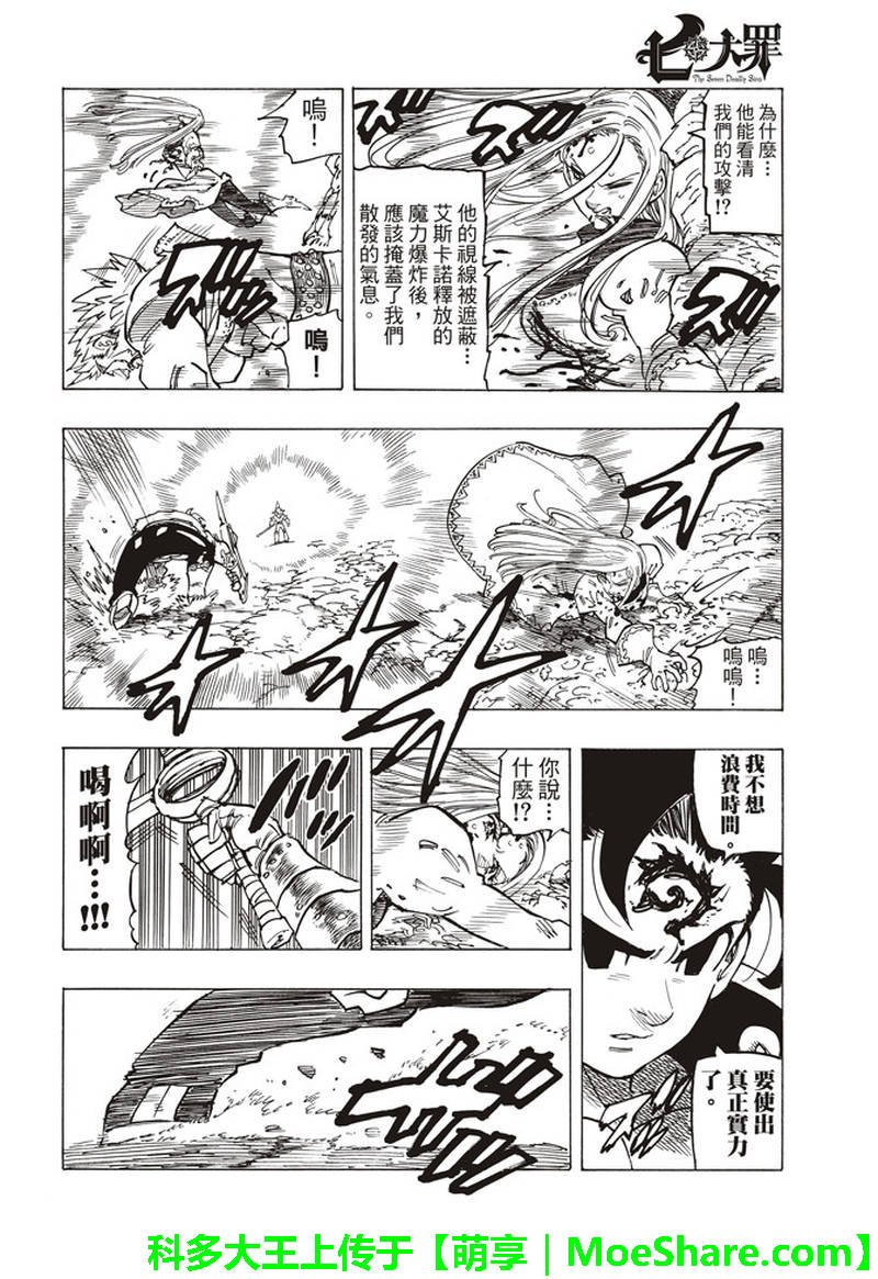 第288话