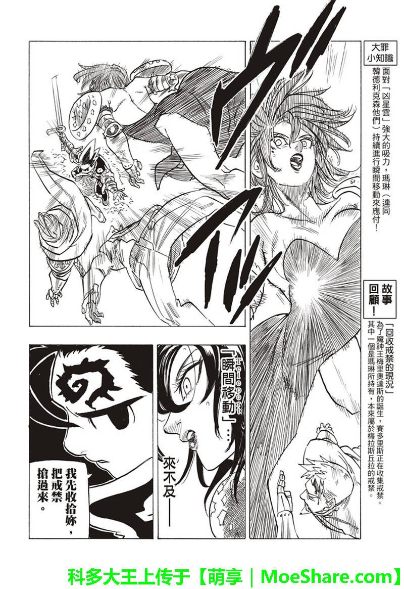 第288话