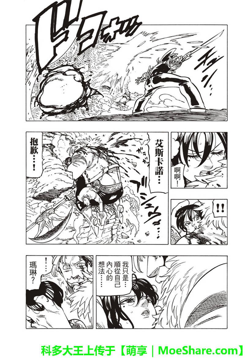 第288话