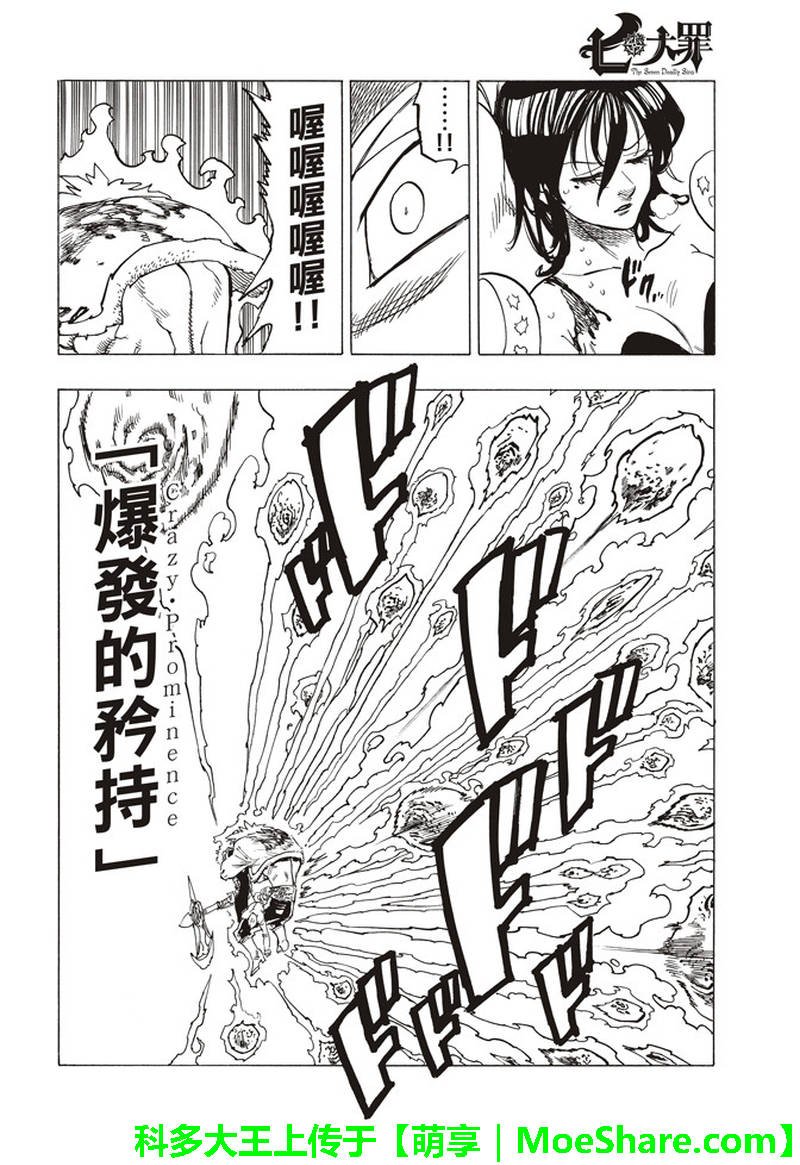 第288话