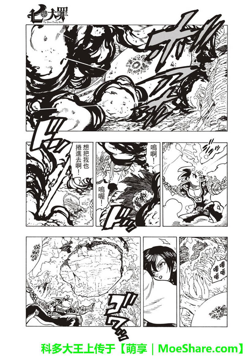 第288话