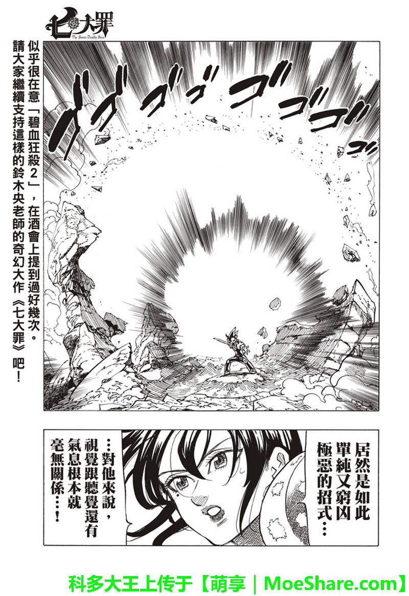 第288话