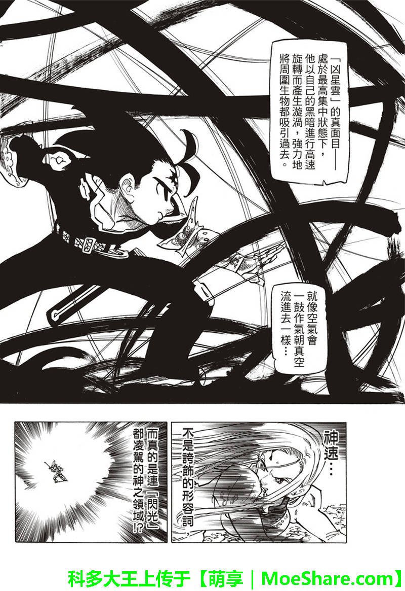 第288话