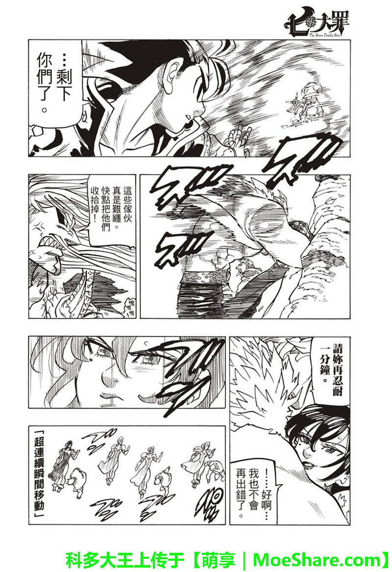 第288话