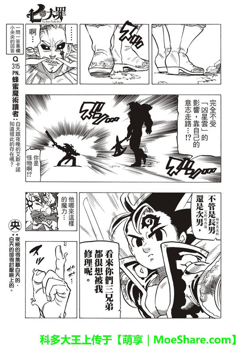 第288话