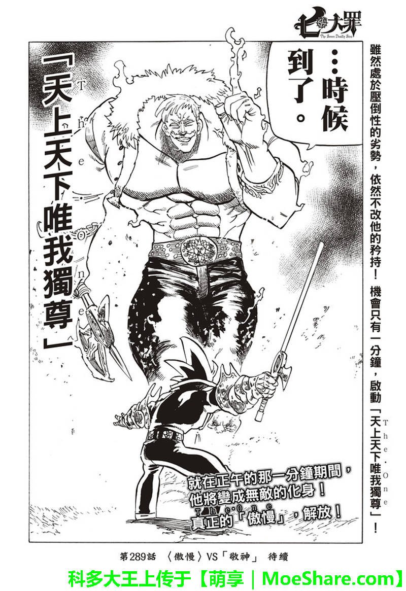 第288话