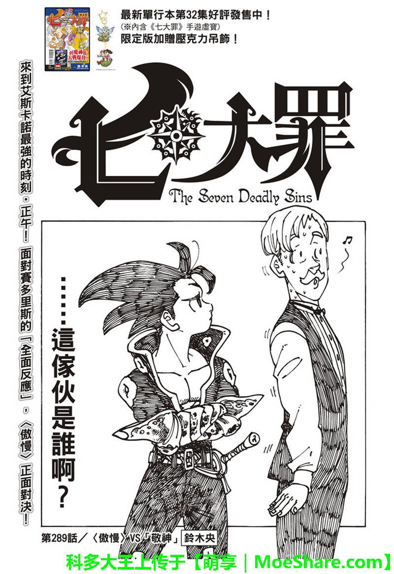第289话