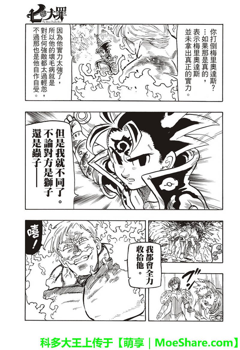 第289话