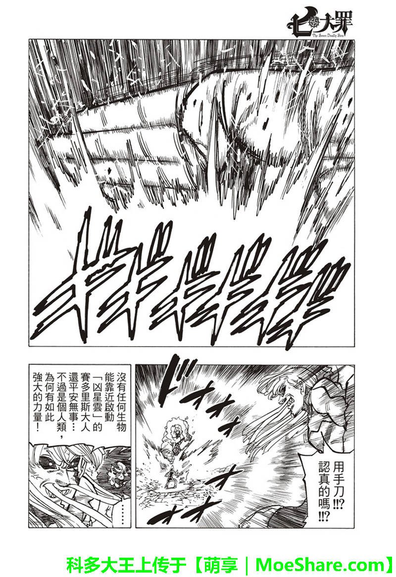 第289话
