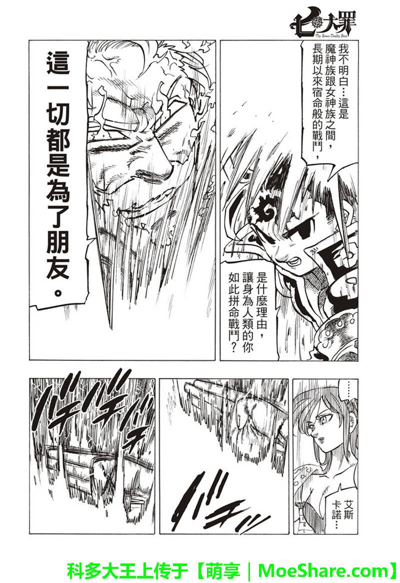 第289话