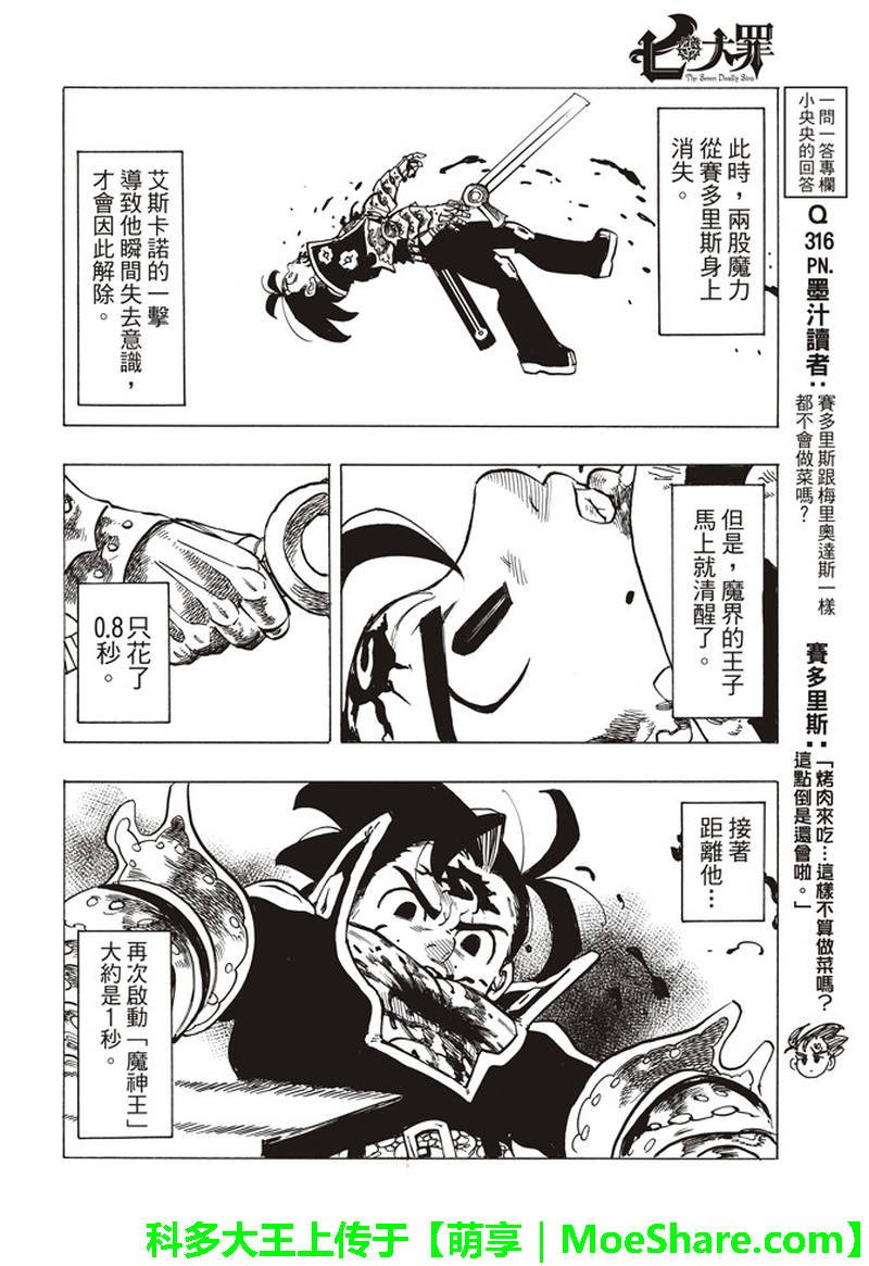 第289话