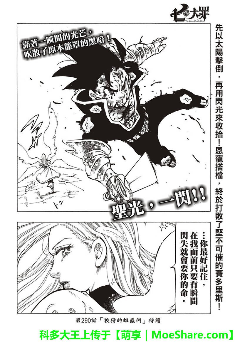 第289话