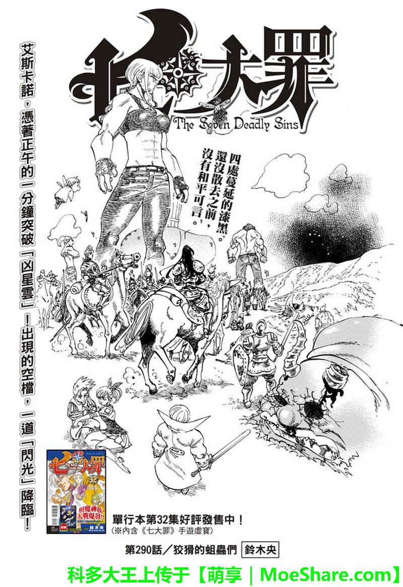 第290话