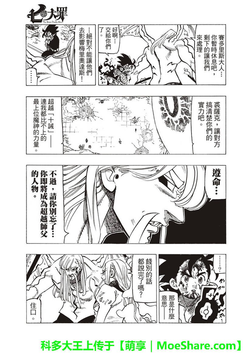 第290话