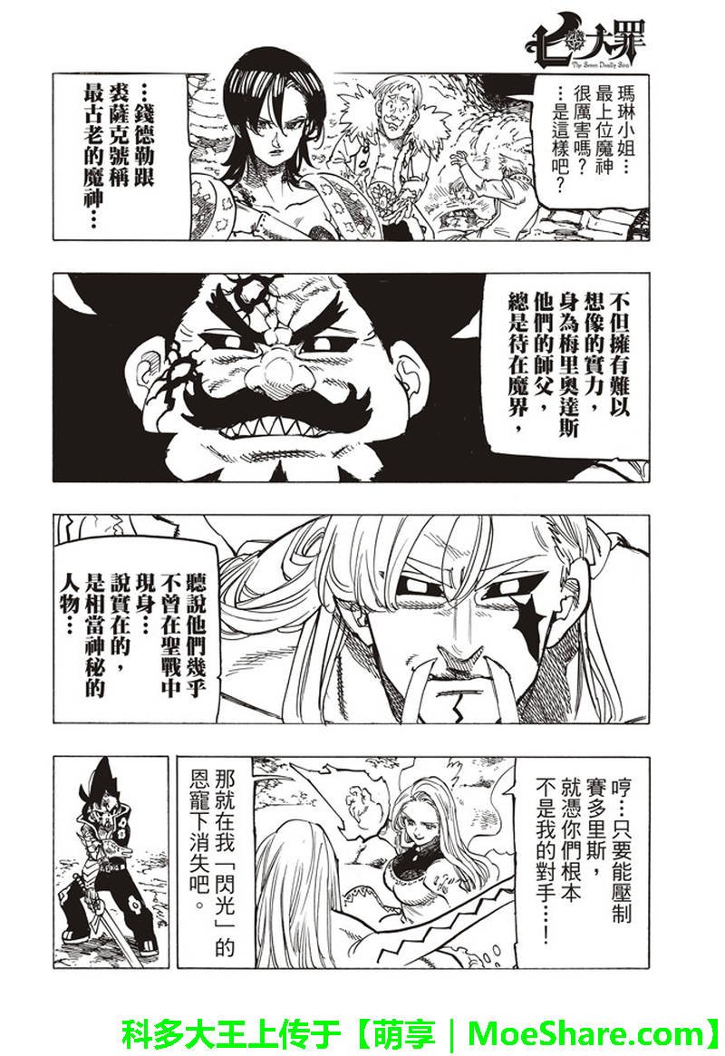 第290话