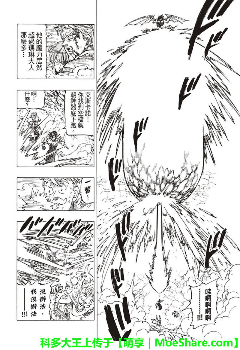 第290话
