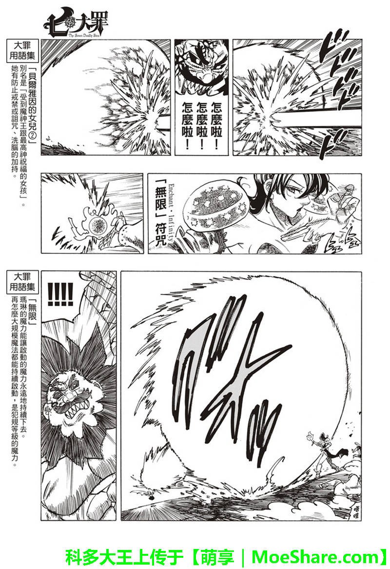 第290话
