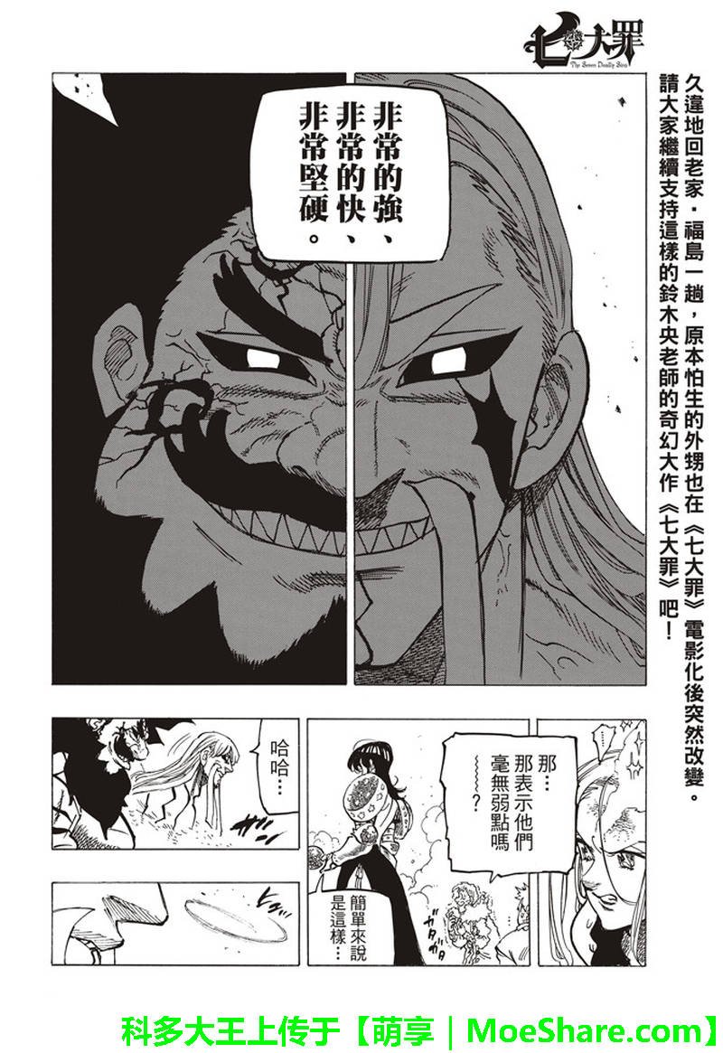 第290话