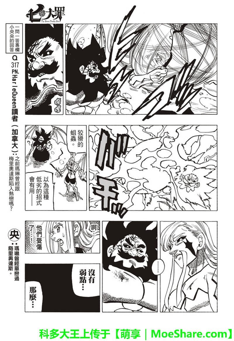 第290话