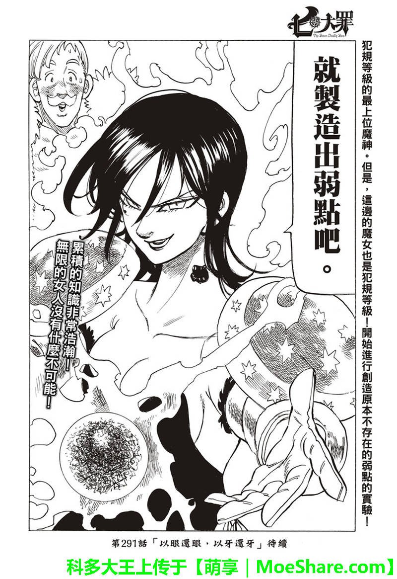 第290话