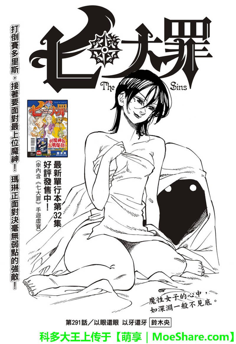 第291话