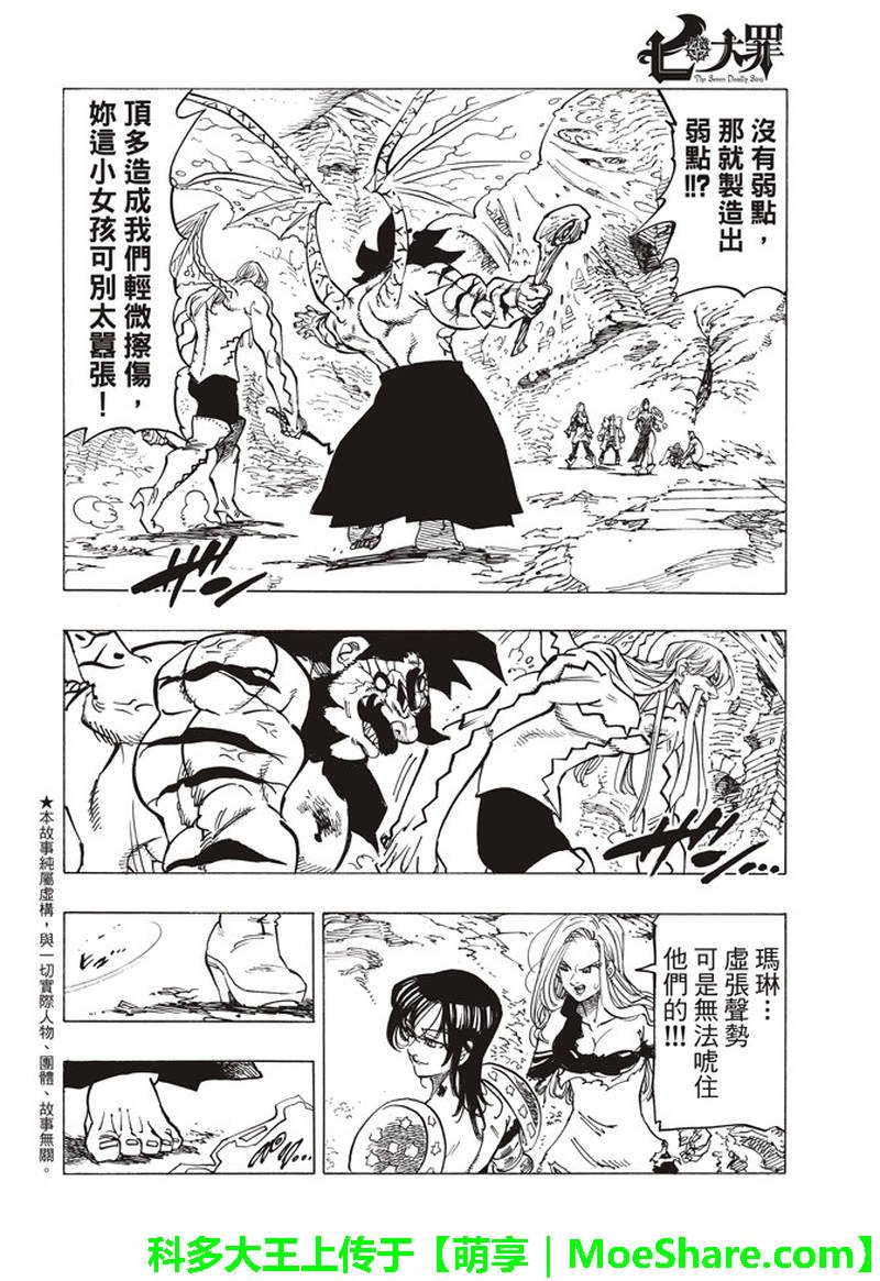 第291话