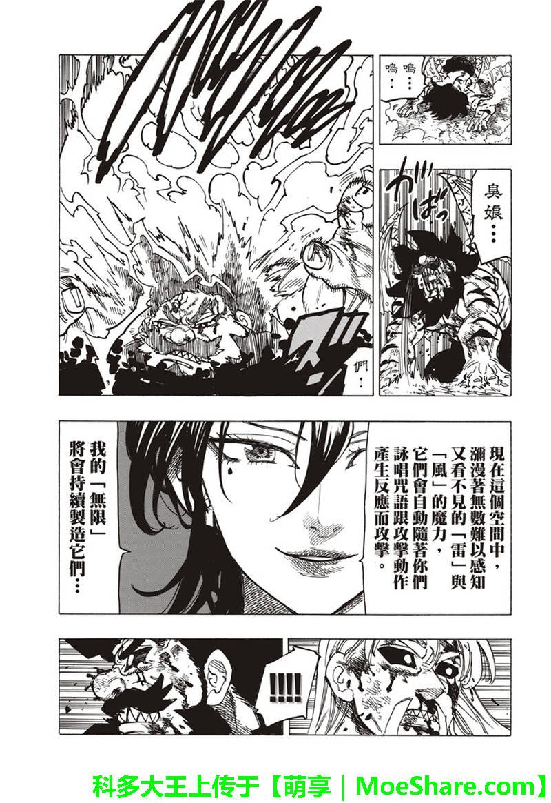 第291话