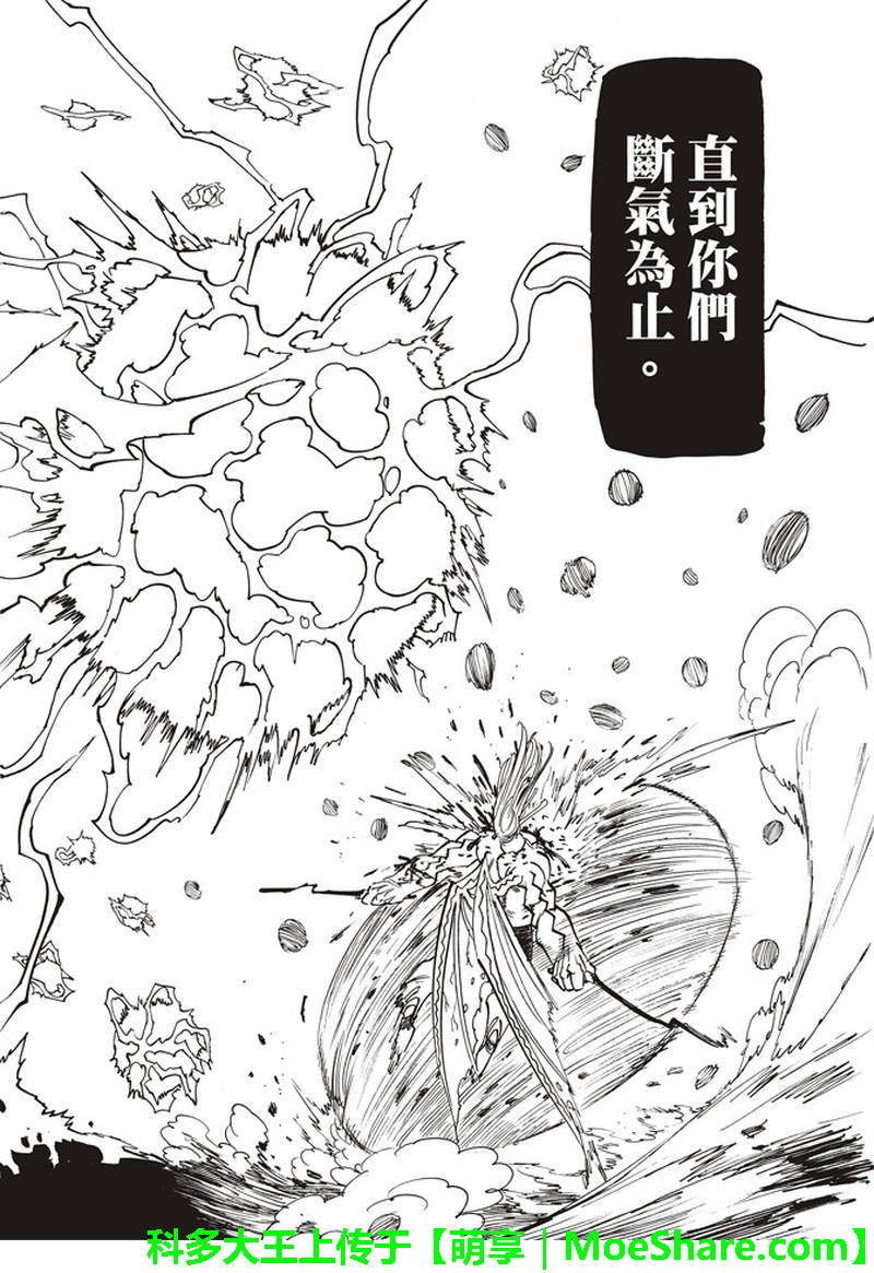 第291话