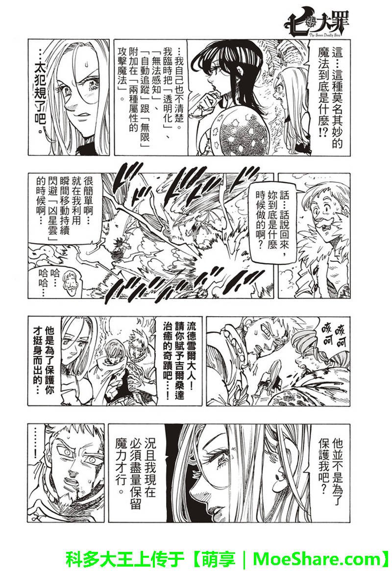 第291话