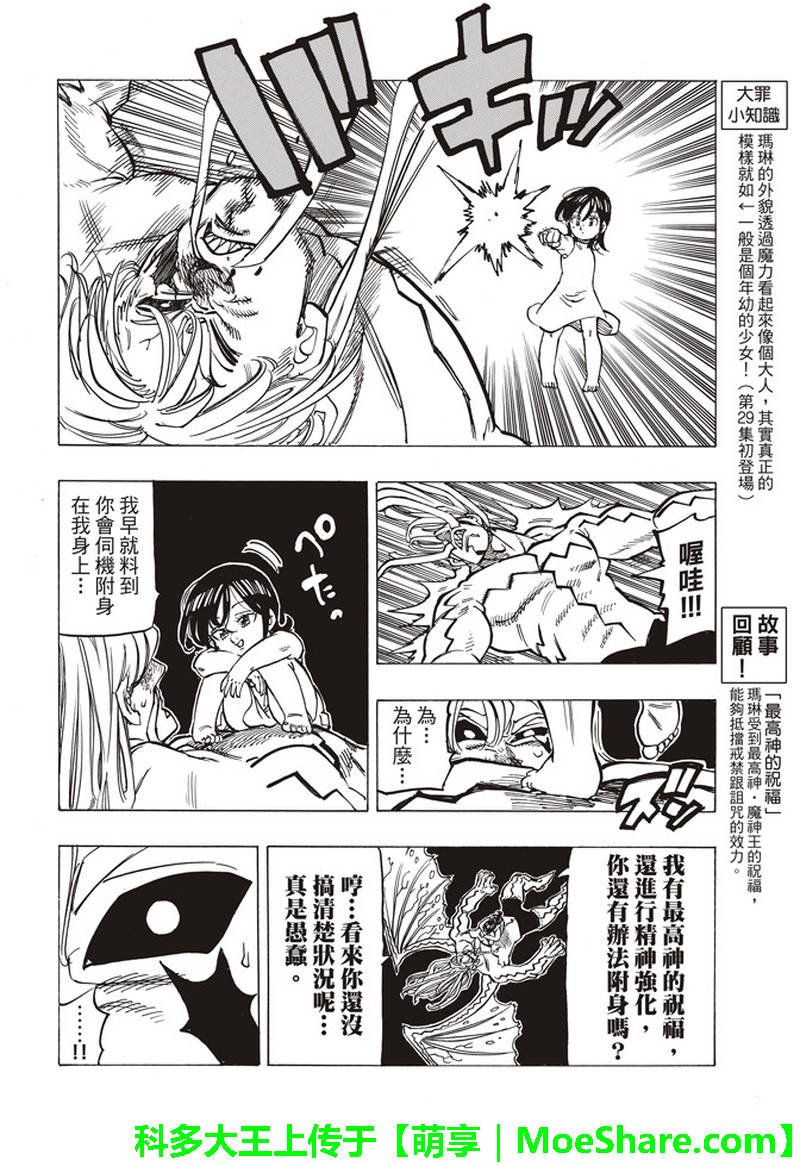 第291话