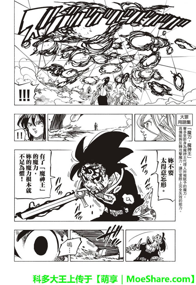 第291话