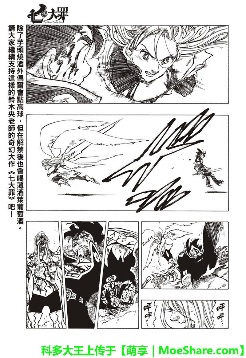 第291话