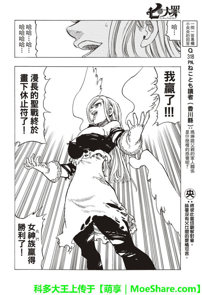 第291话