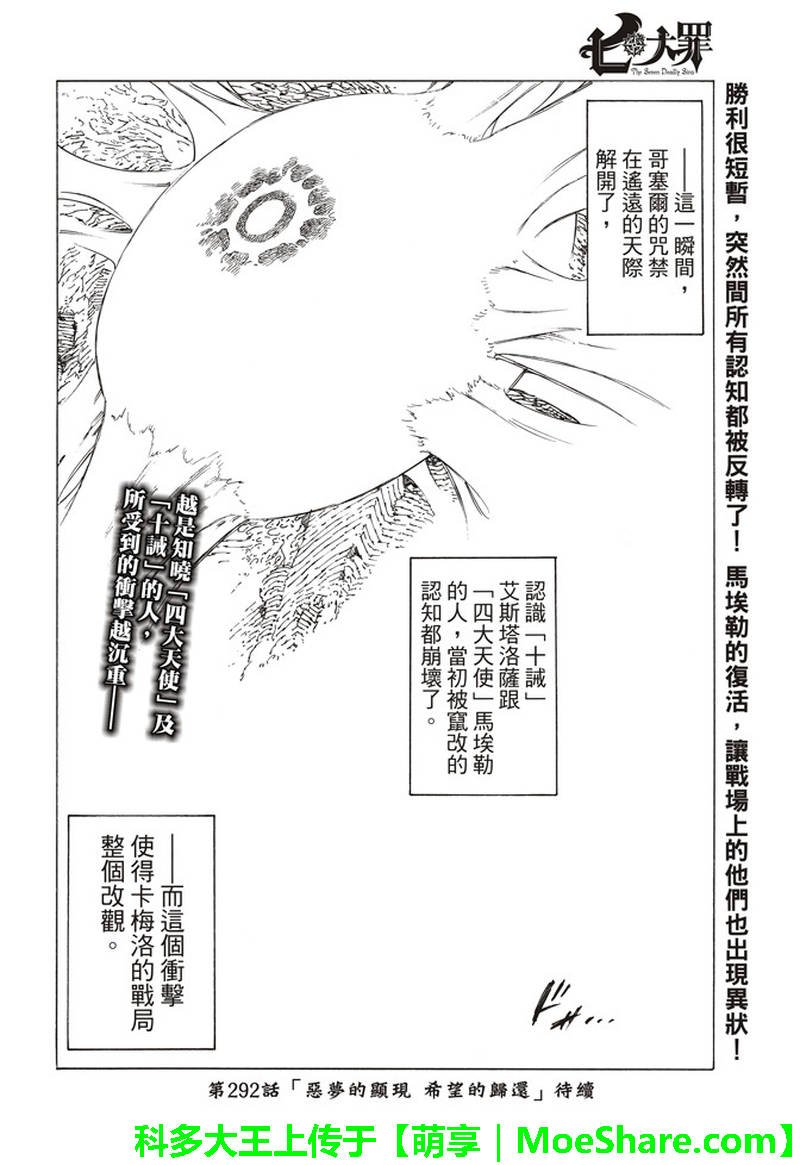 第291话