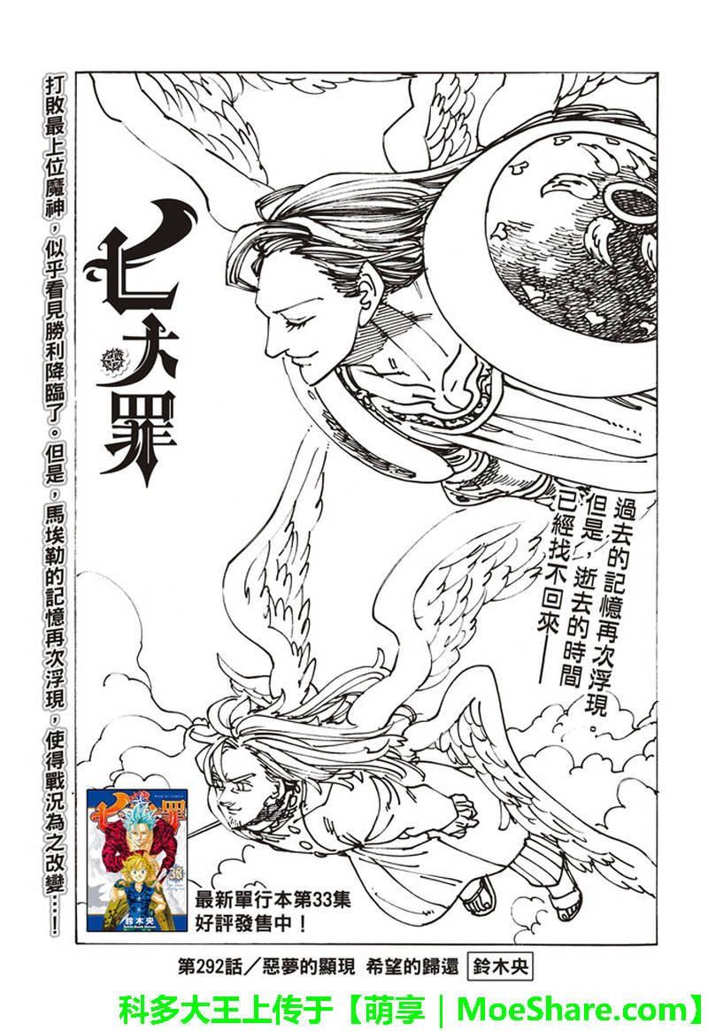 第292话