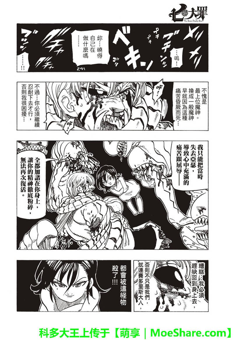第292话