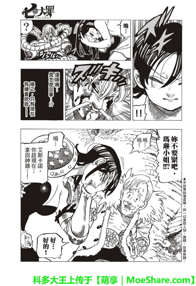 第292话