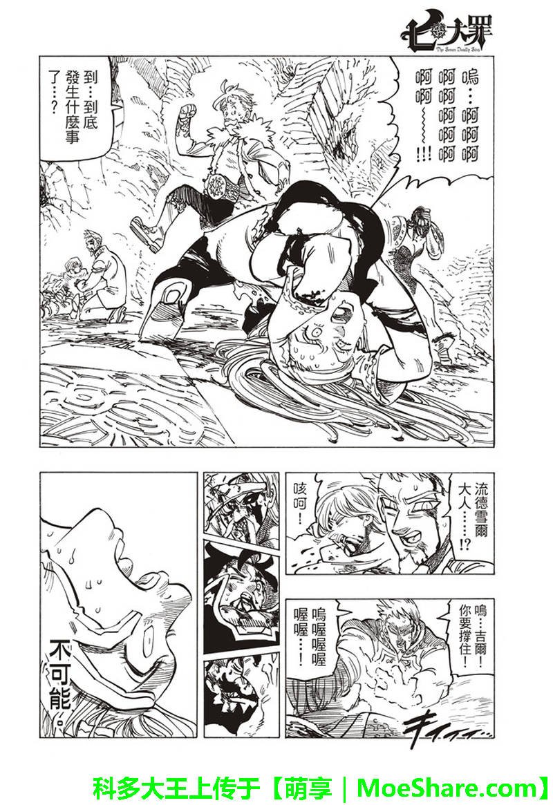 第292话