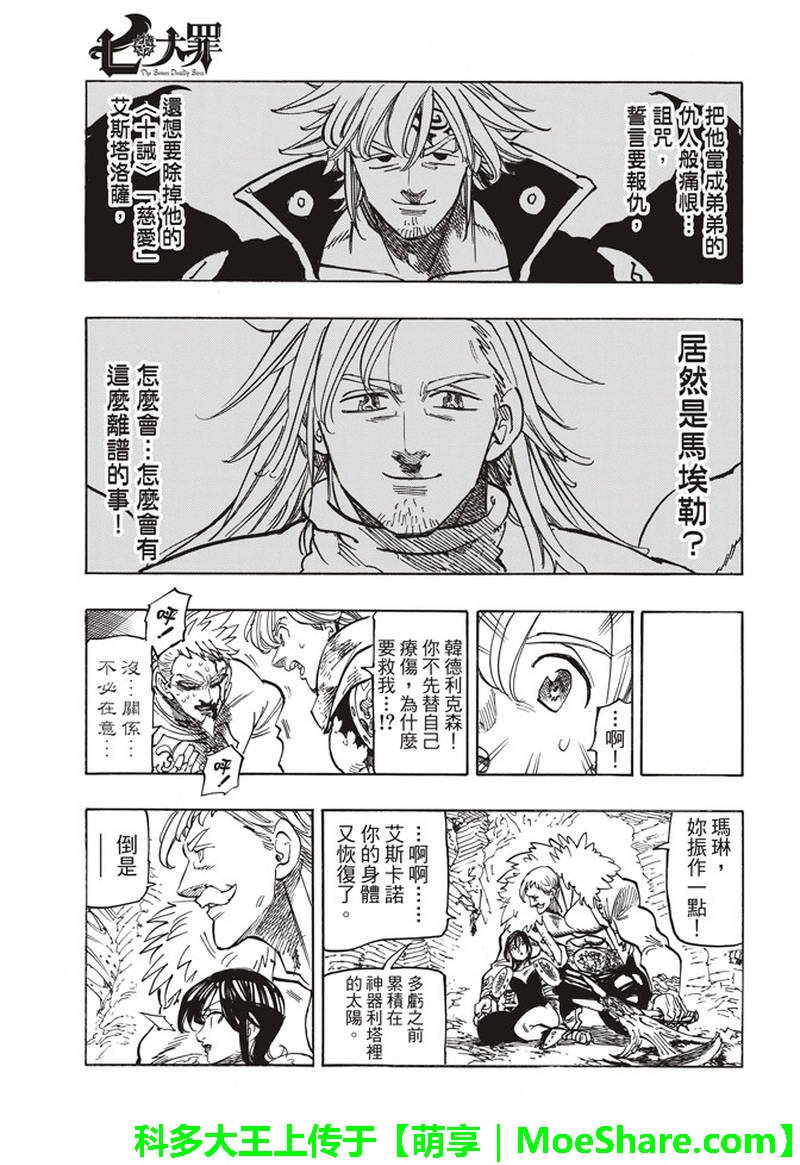第292话