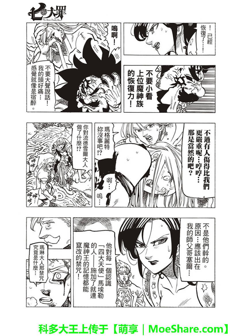 第292话