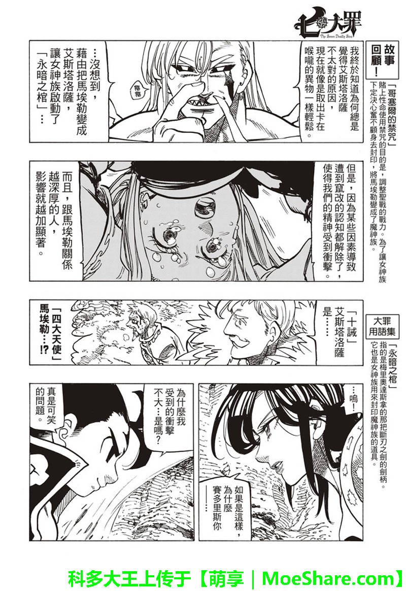 第292话